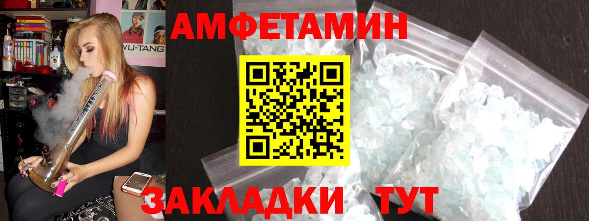Амфетамин Розовый  Вход с VPN  Амфетамин  Майкоп 
