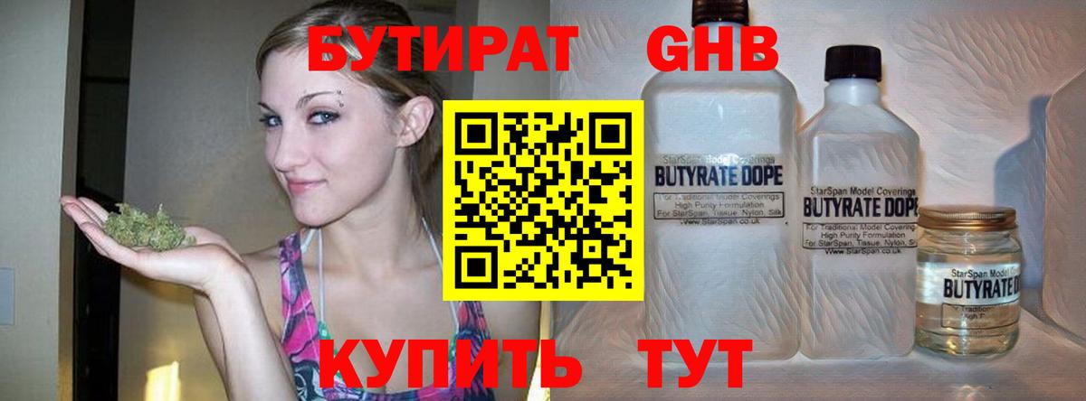 Бутират оксана Майкоп