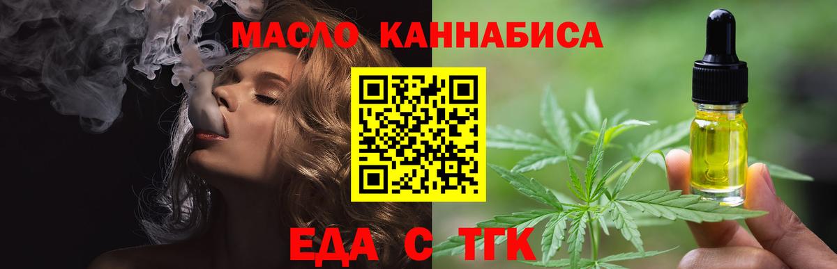 Майкоп  Cannafood конопля  Вход с VPN 