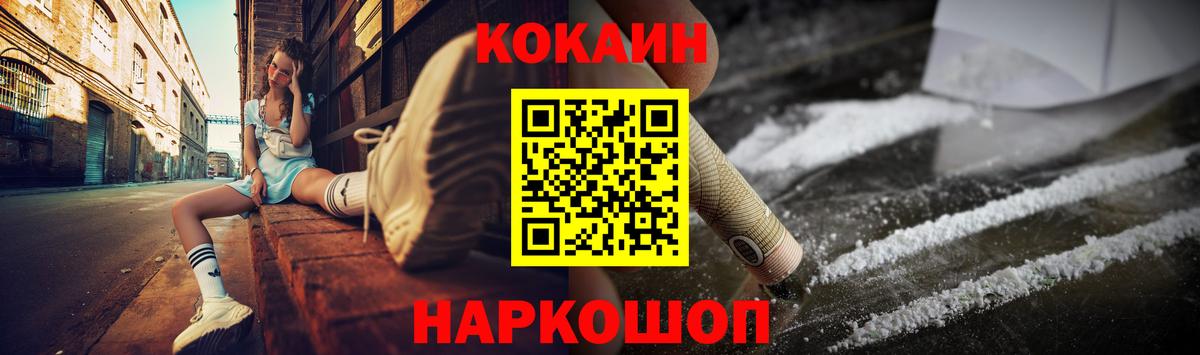 Кокаин VHQ  Вход с VPN  Майкоп 