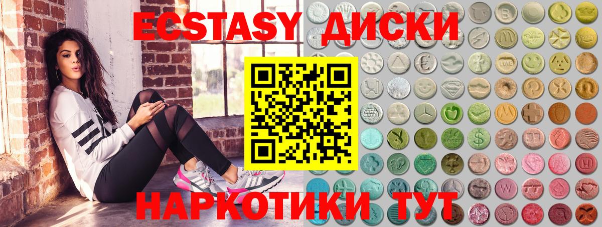 наркотики  Экстази 280мг  Вход с VPN  Ecstasy  МЕГА ONION  Майкоп  ЭКСТАЗИ Cube 