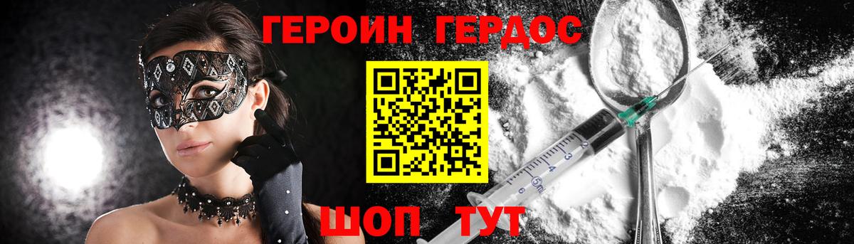 Майкоп  Героин Афган  Вход с VPN 