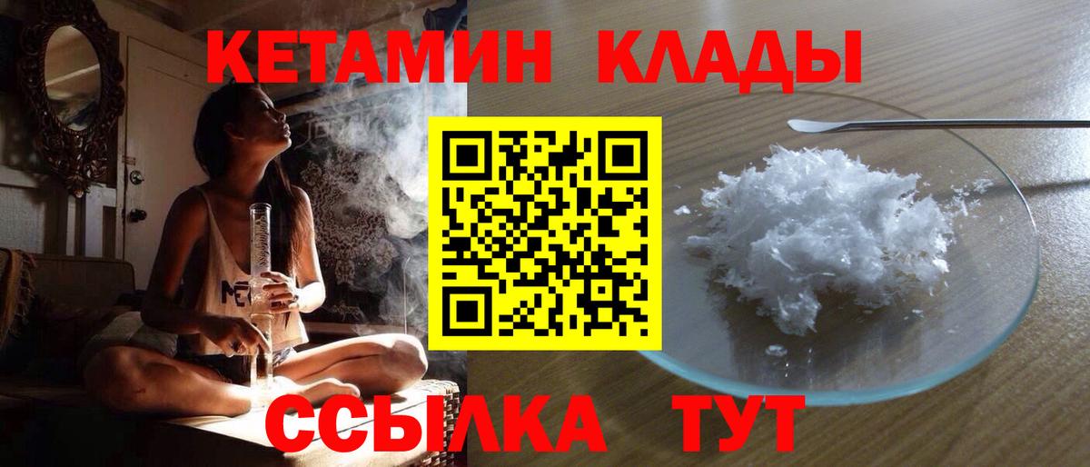 КЕТАМИН ketamine Майкоп