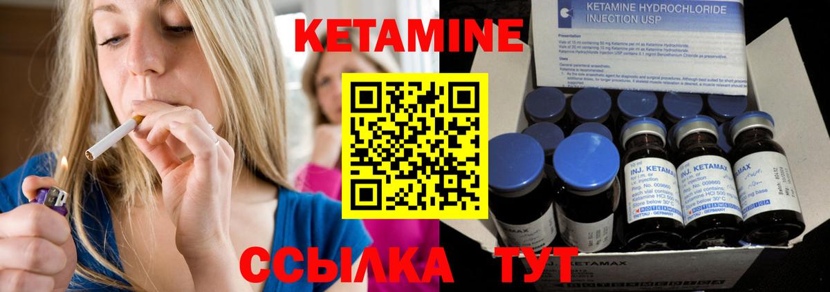 Майкоп  Кетамин ketamine  Кетамин VHQ  Вход с VPN 