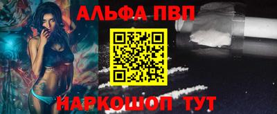 Альфа ПВП Бугуруслан