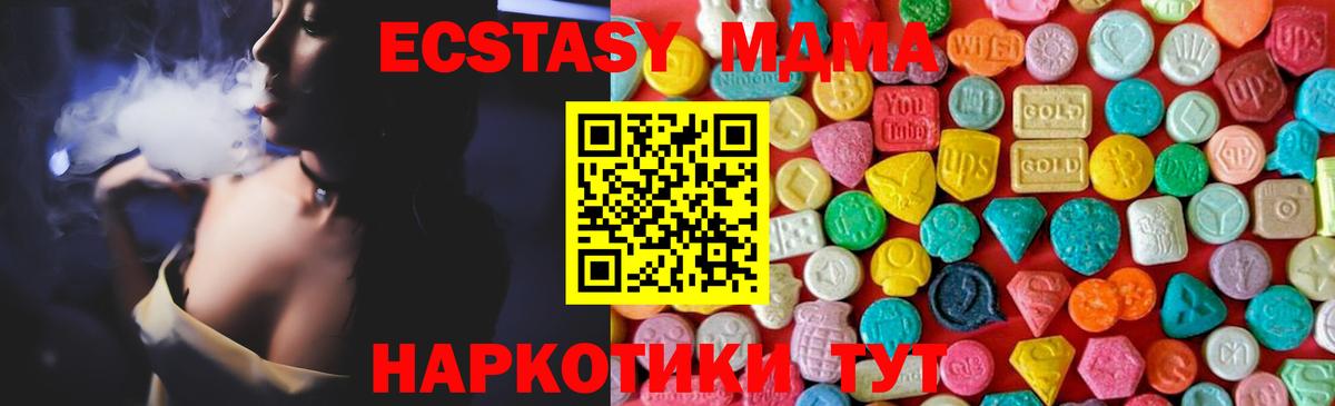 Майкоп  MDMA кристаллы  Вход с VPN  MDMA кристаллы 