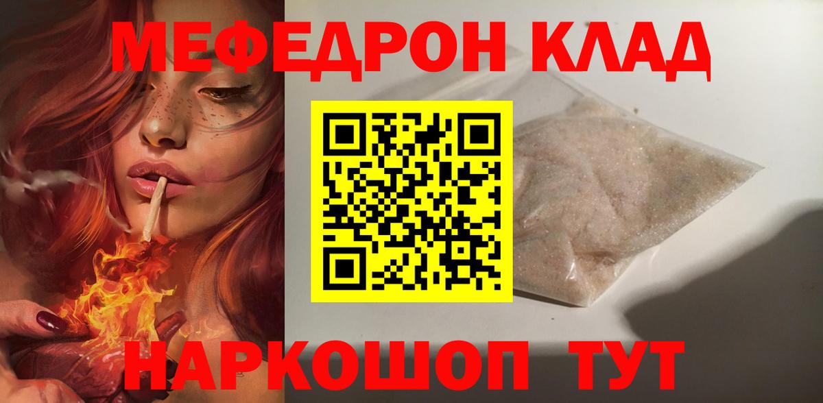 Мефедрон мука Майкоп