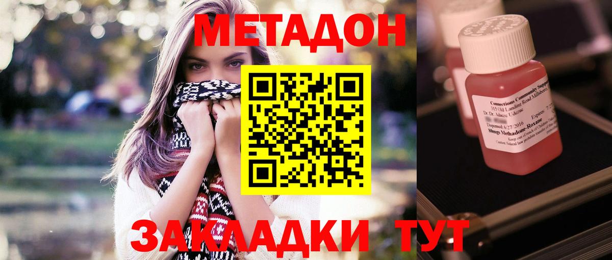 Майкоп  Метадон methadone  Метадон кристалл  мориарти как зайти  Вход с VPN 