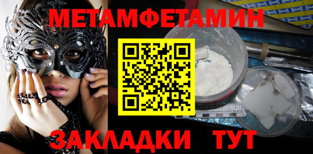 Майкоп  Метамфетамин пудра  Метамфетамин пудра  Вход с VPN 