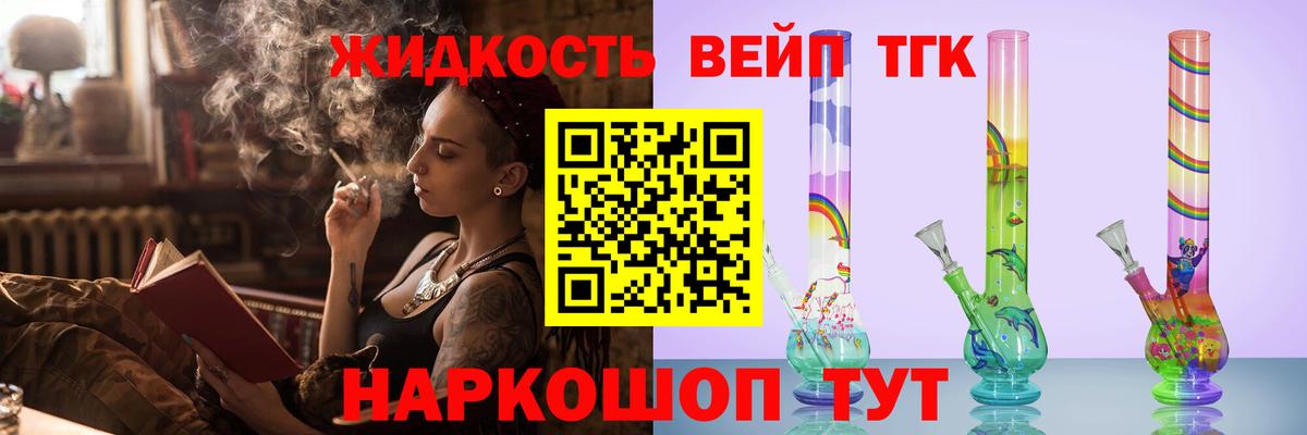 ТГК вейп  ТГК THC oil  Майкоп  Вход с VPN 